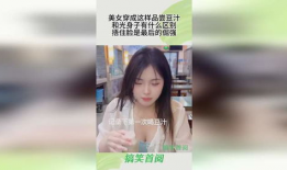 美女光身视频,美女光身视频背后的真相与警示