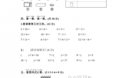 一年级数学上册视频,一年级数学上册视频课程精华概览
