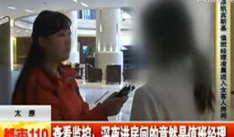 美女光身视频,美女光身视频背后的真相与警示